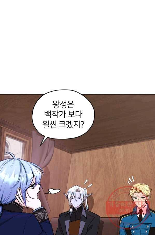 정령왕의 딸 95화 4