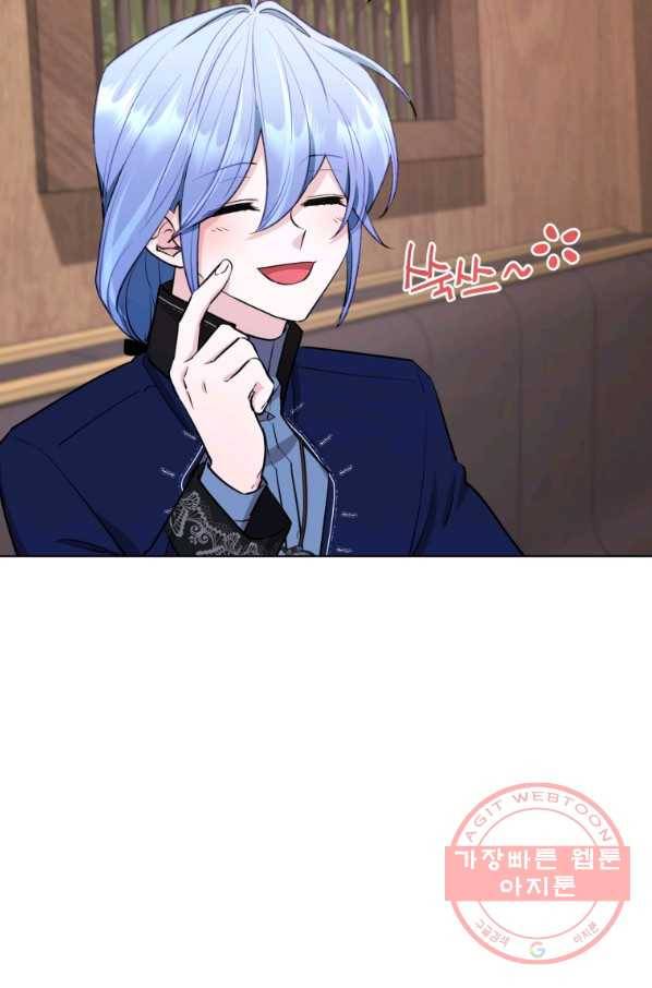 정령왕의 딸 95화 8