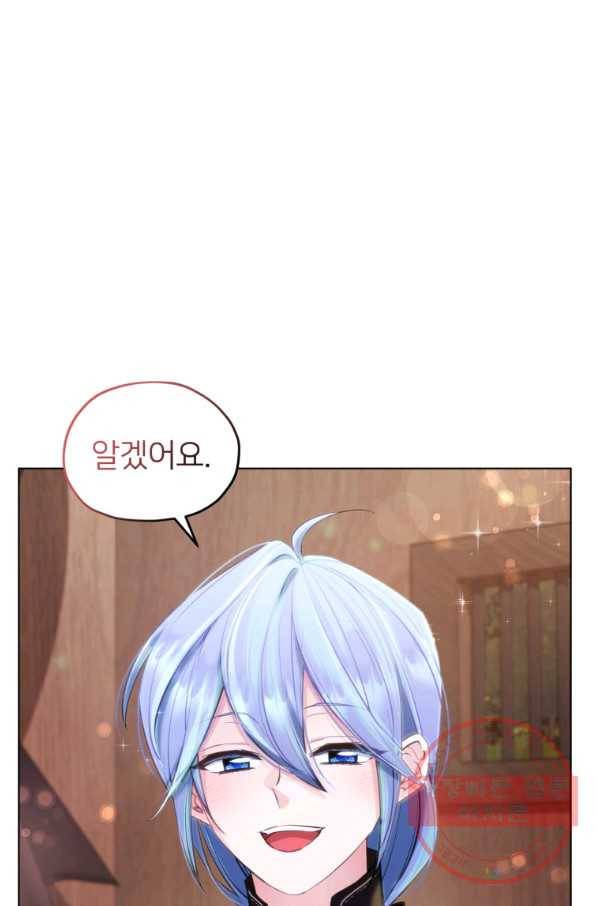 정령왕의 딸 95화 10