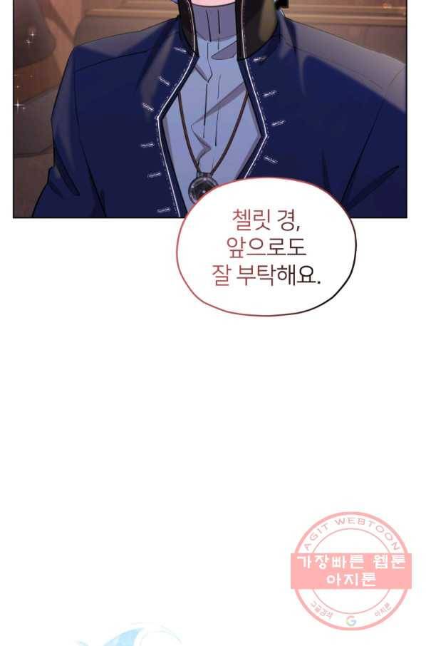 정령왕의 딸 95화 11