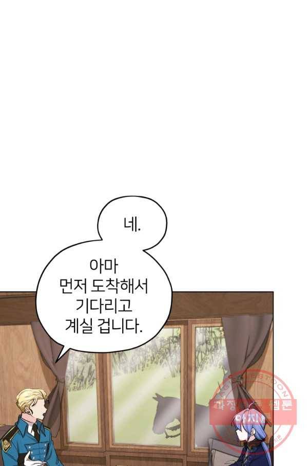 정령왕의 딸 95화 14