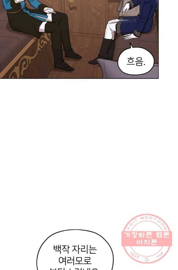 정령왕의 딸 95화 15