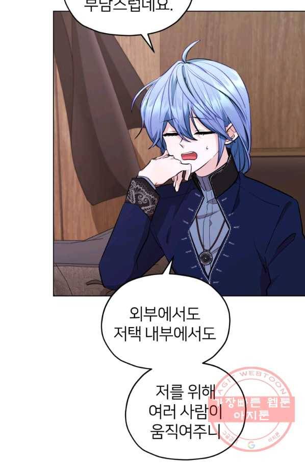 정령왕의 딸 95화 16