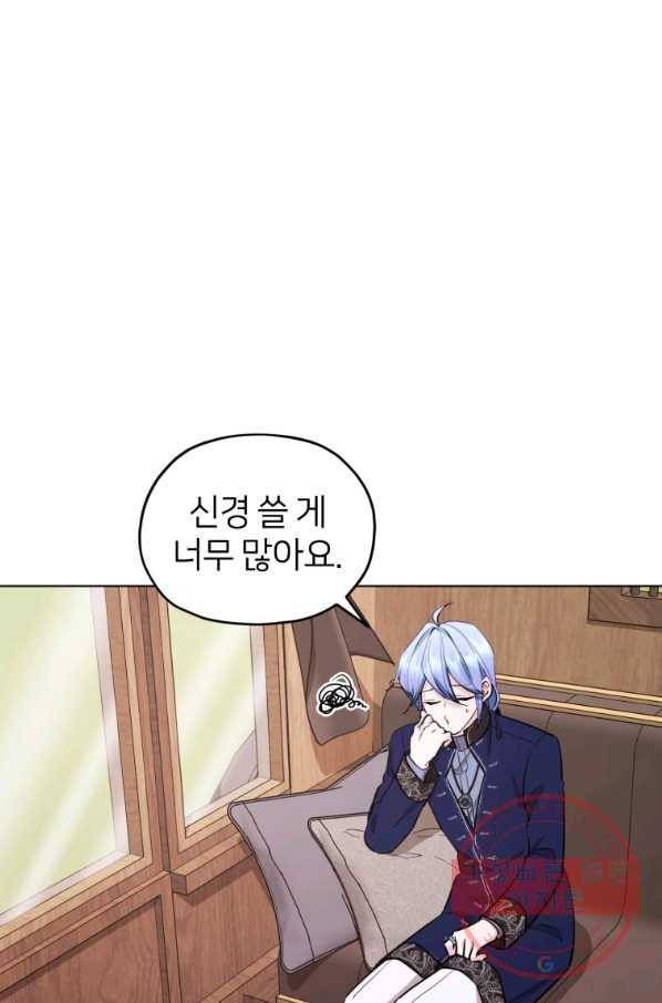 정령왕의 딸 95화 17