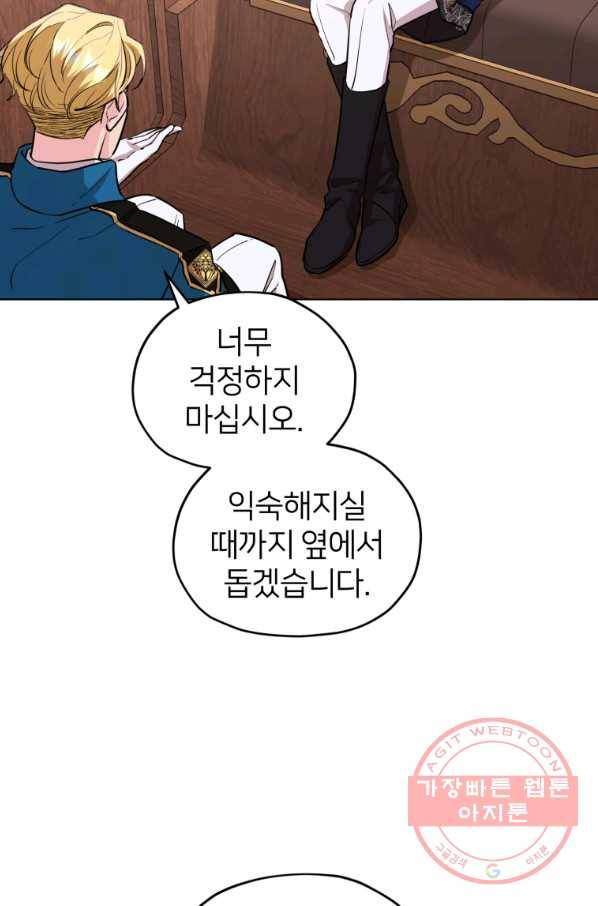 정령왕의 딸 95화 18