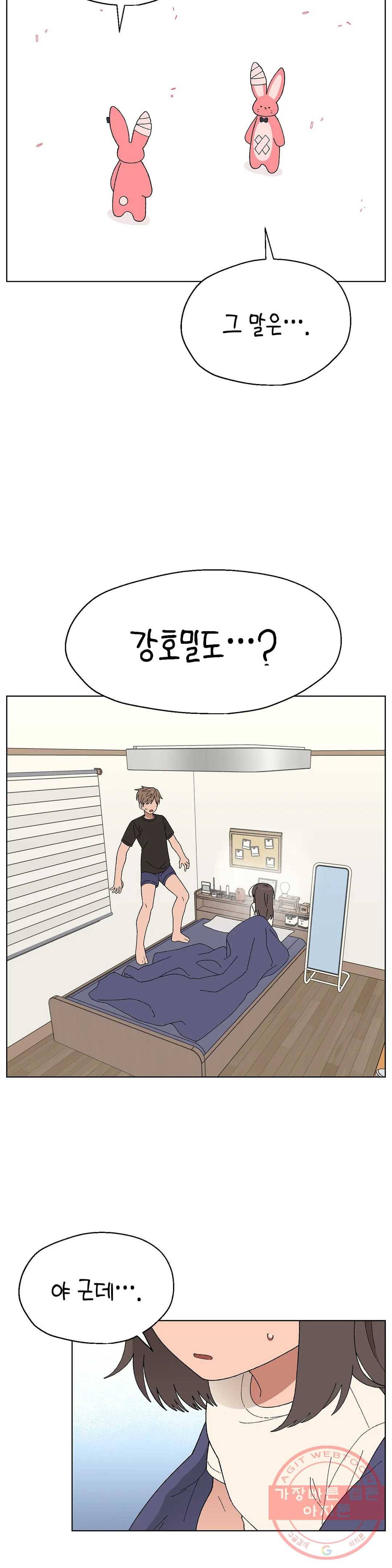 소꿉친구가 자꾸 괴롭혀! 31화 5