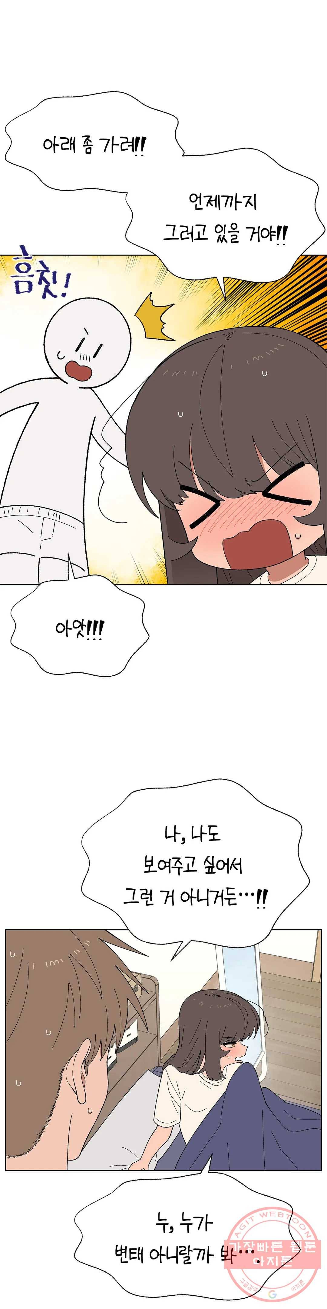 소꿉친구가 자꾸 괴롭혀! 31화 6