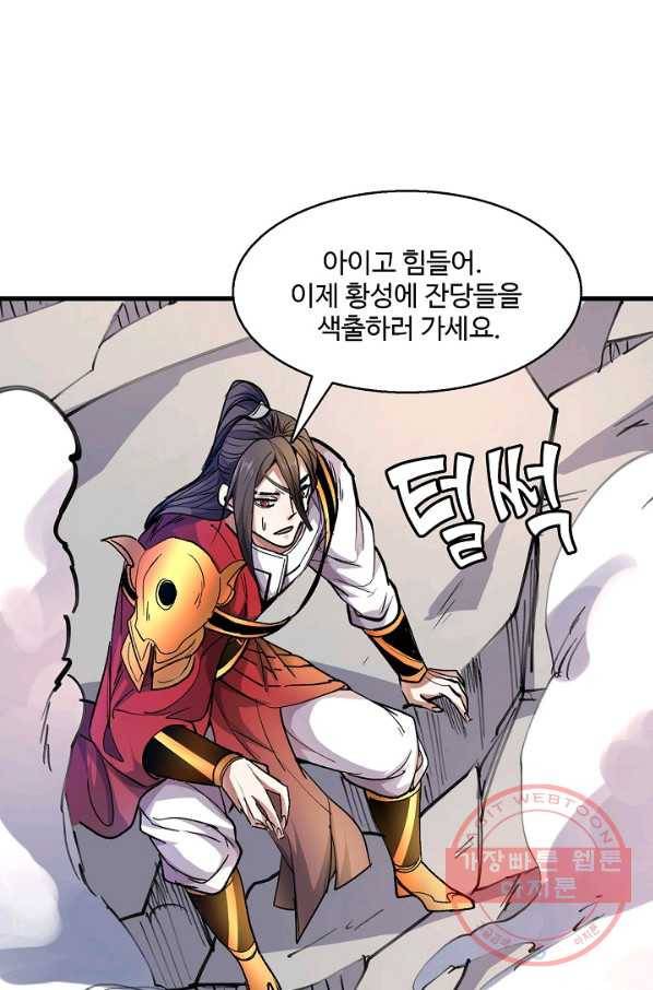 미녀 사부들에게 길들여지는 법 27화 3