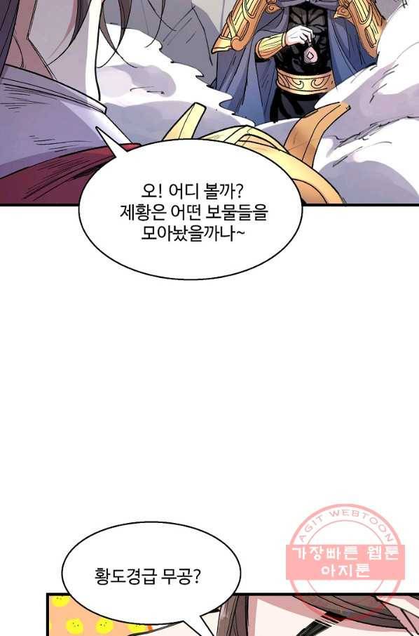미녀 사부들에게 길들여지는 법 27화 5