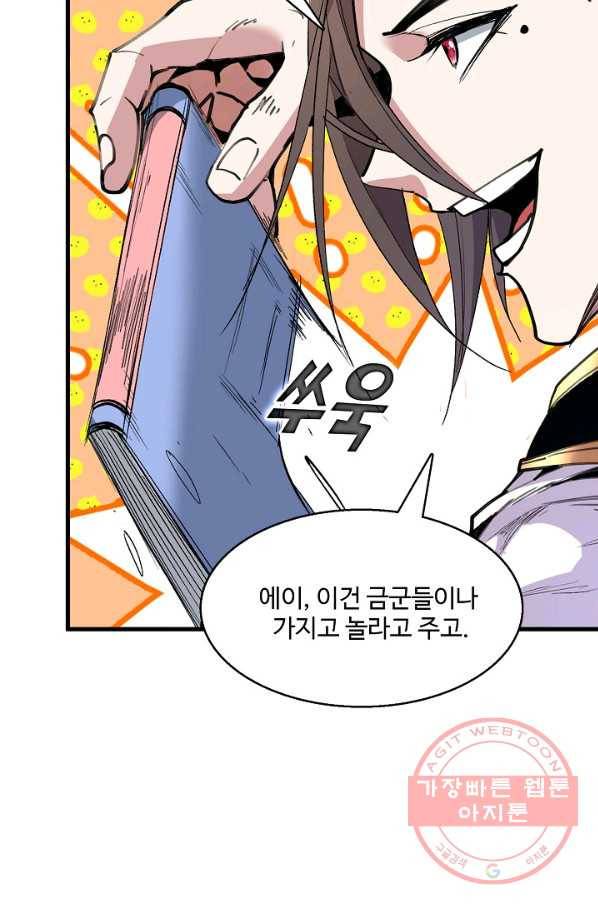 미녀 사부들에게 길들여지는 법 27화 6