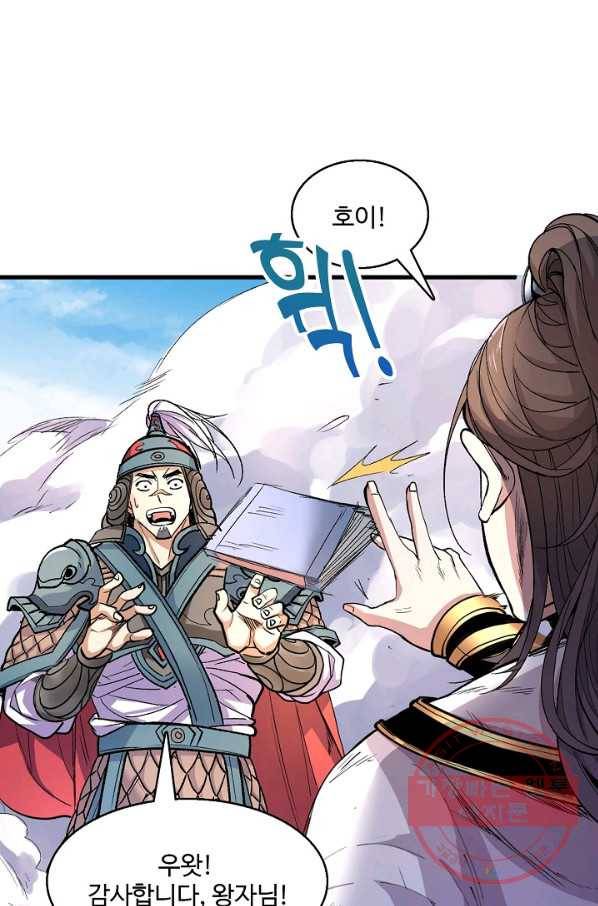 미녀 사부들에게 길들여지는 법 27화 7