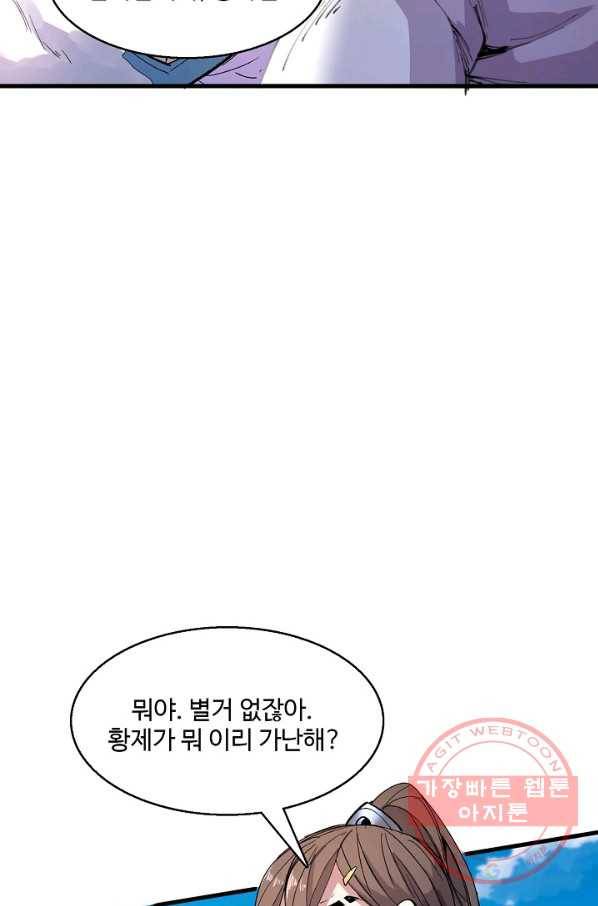 미녀 사부들에게 길들여지는 법 27화 8