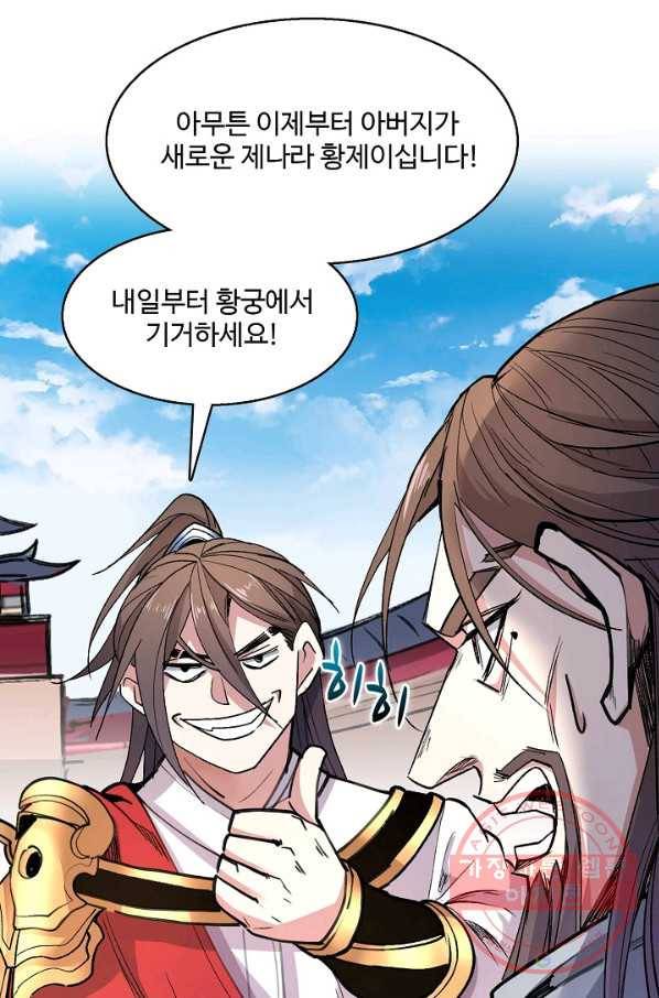 미녀 사부들에게 길들여지는 법 27화 10