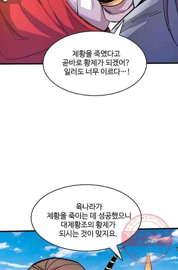 미녀 사부들에게 길들여지는 법 27화 11