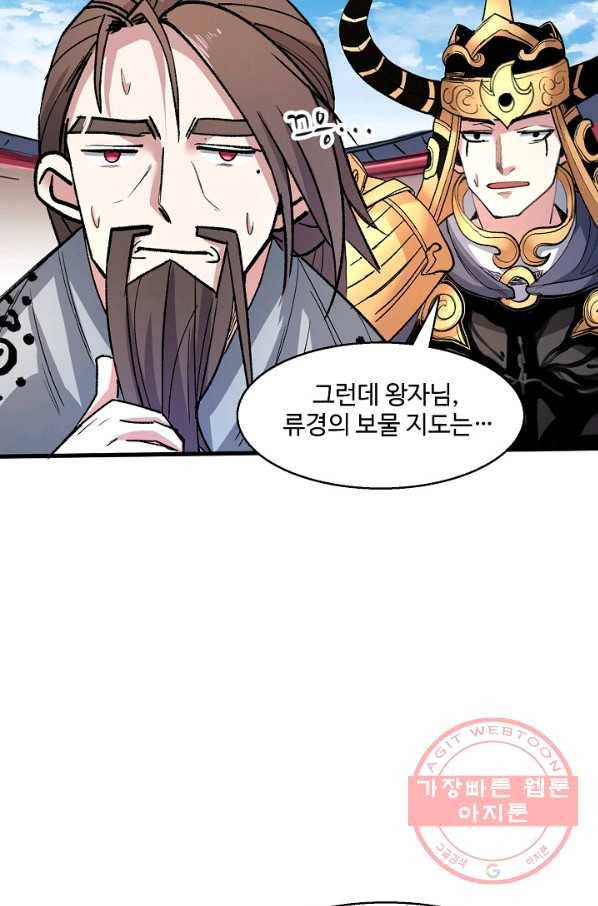 미녀 사부들에게 길들여지는 법 27화 12