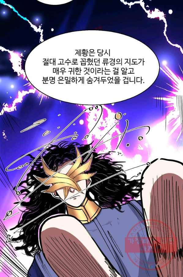 미녀 사부들에게 길들여지는 법 27화 15