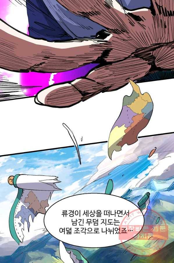 미녀 사부들에게 길들여지는 법 27화 16