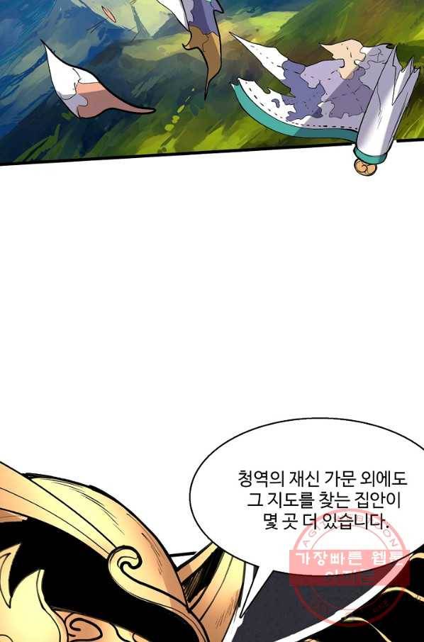 미녀 사부들에게 길들여지는 법 27화 17