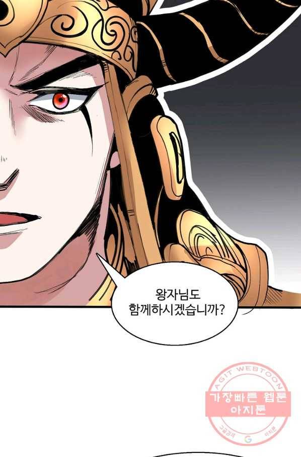 미녀 사부들에게 길들여지는 법 27화 18