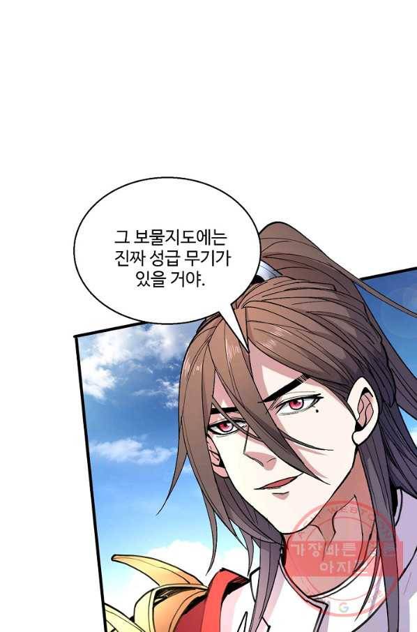 미녀 사부들에게 길들여지는 법 27화 20