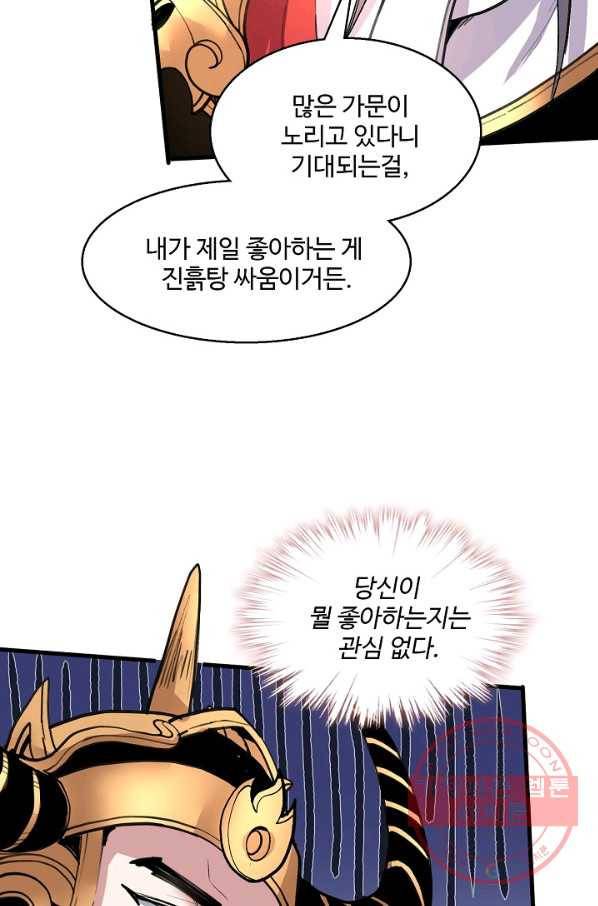 미녀 사부들에게 길들여지는 법 27화 21