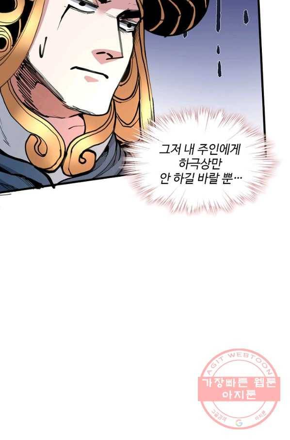 미녀 사부들에게 길들여지는 법 27화 22