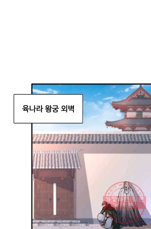 미녀 사부들에게 길들여지는 법 27화 23