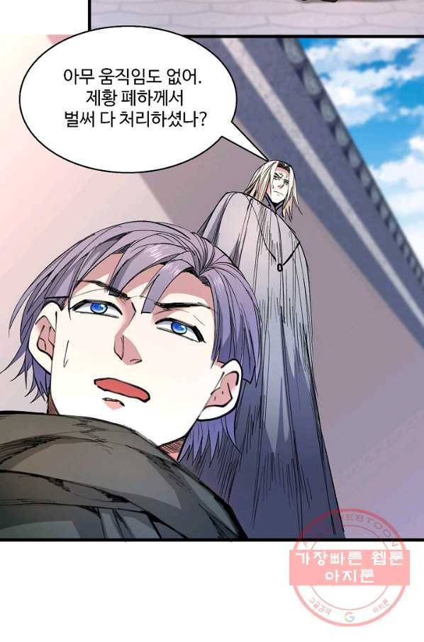 미녀 사부들에게 길들여지는 법 27화 24