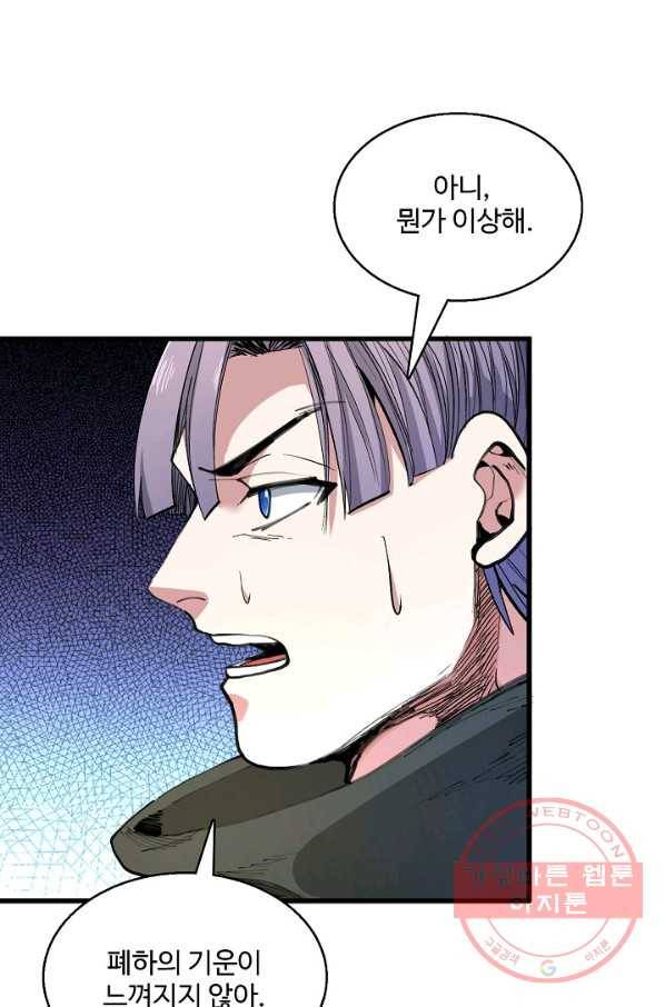 미녀 사부들에게 길들여지는 법 27화 25