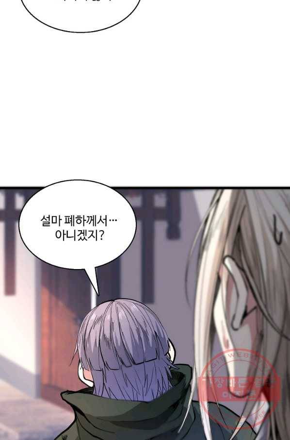 미녀 사부들에게 길들여지는 법 27화 26