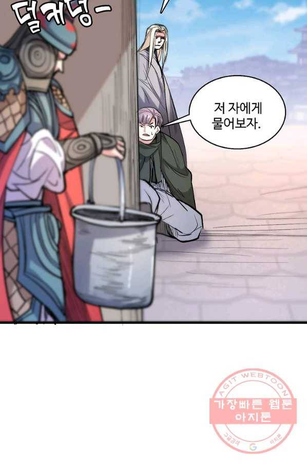 미녀 사부들에게 길들여지는 법 27화 28