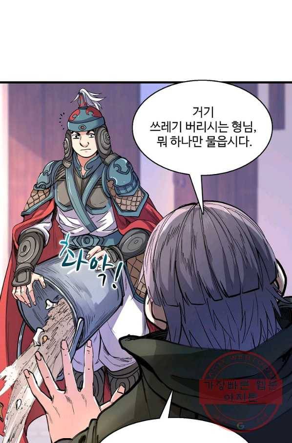 미녀 사부들에게 길들여지는 법 27화 29