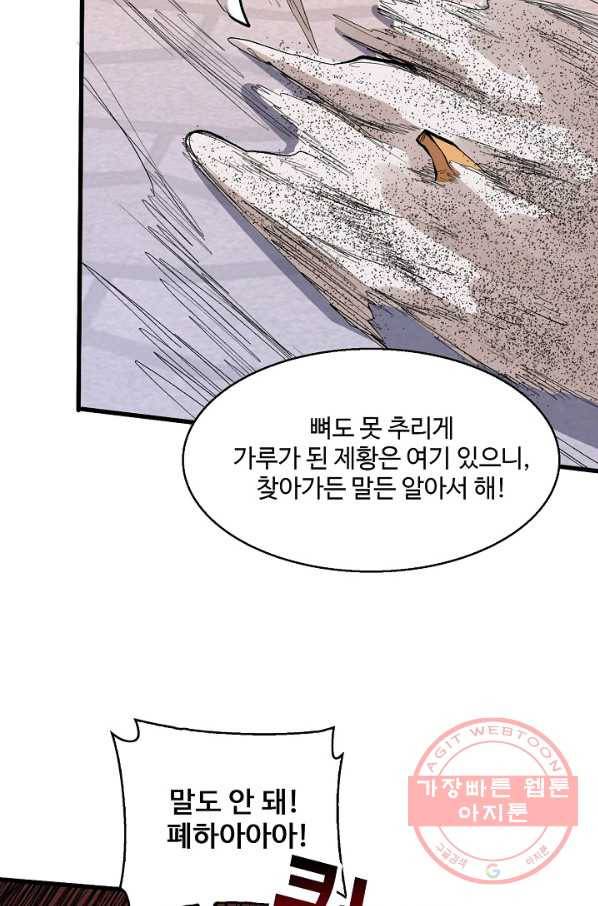 미녀 사부들에게 길들여지는 법 27화 32