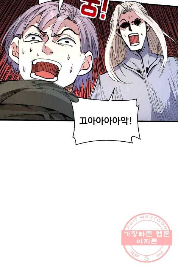 미녀 사부들에게 길들여지는 법 27화 33