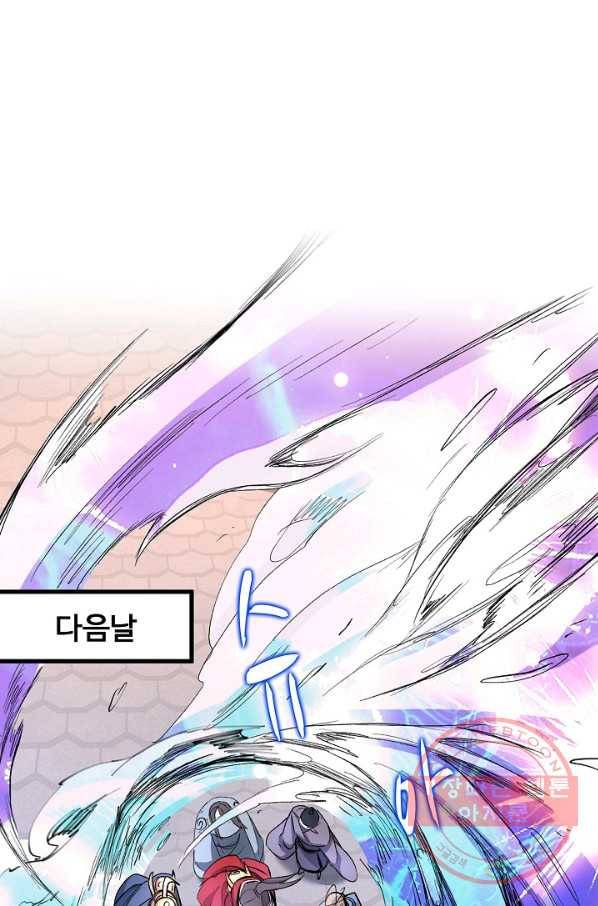 미녀 사부들에게 길들여지는 법 27화 34
