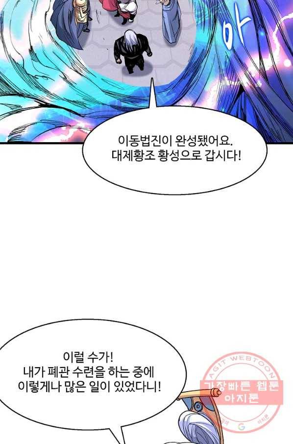 미녀 사부들에게 길들여지는 법 27화 35