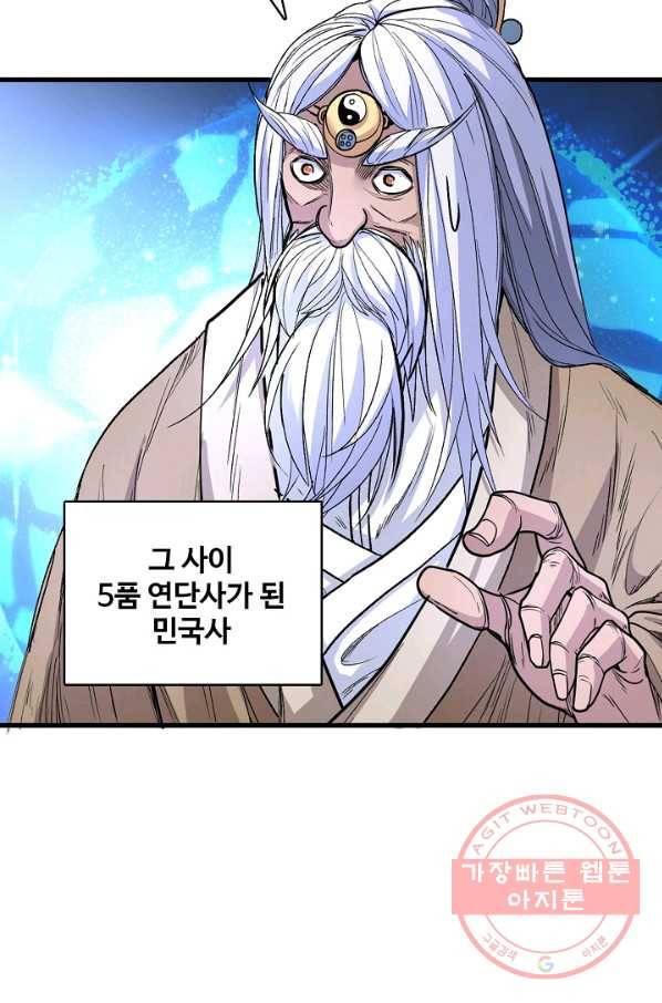 미녀 사부들에게 길들여지는 법 27화 36