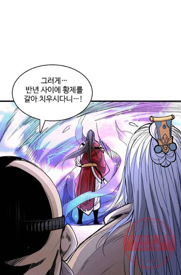 미녀 사부들에게 길들여지는 법 27화 37