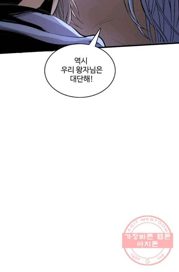 미녀 사부들에게 길들여지는 법 27화 38