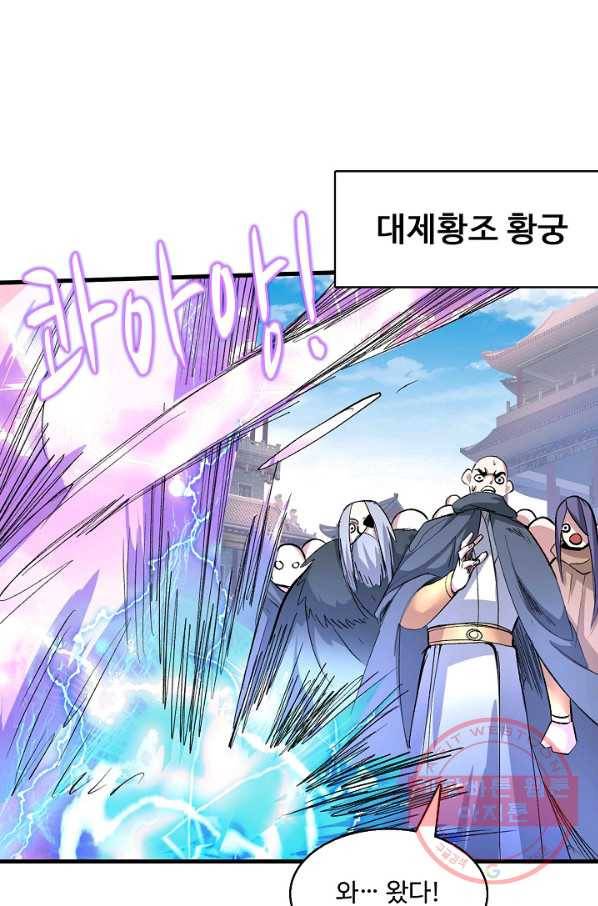 미녀 사부들에게 길들여지는 법 27화 39