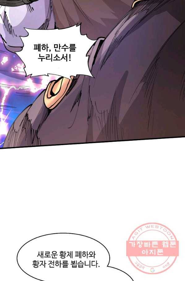 미녀 사부들에게 길들여지는 법 27화 42