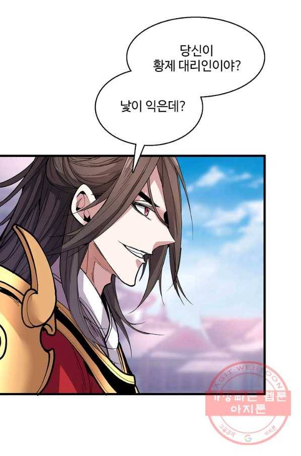 미녀 사부들에게 길들여지는 법 27화 44
