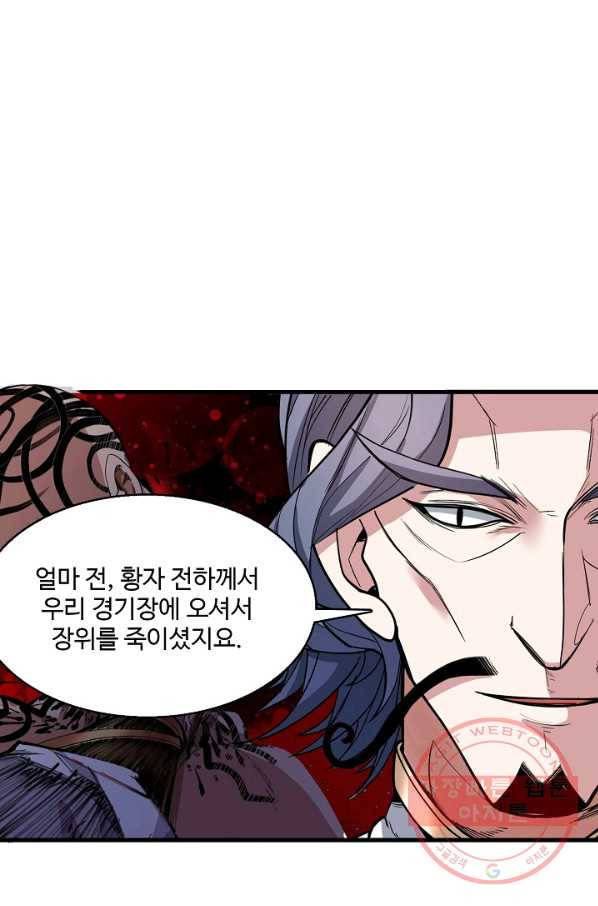 미녀 사부들에게 길들여지는 법 27화 45