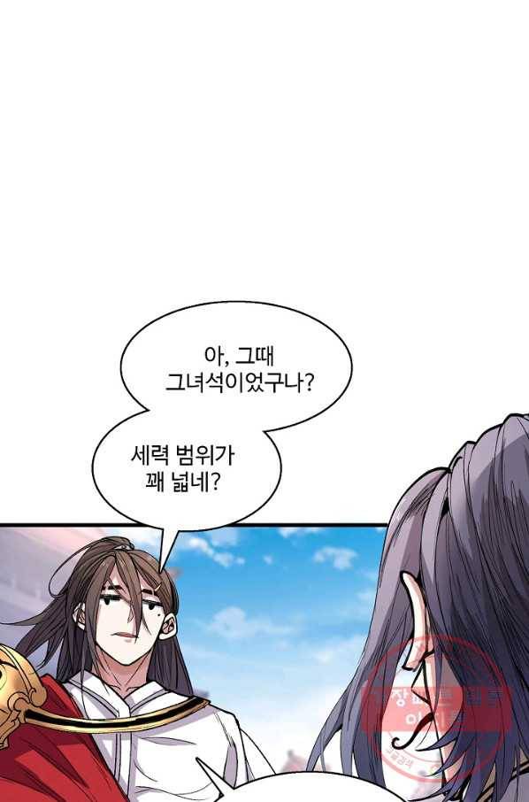 미녀 사부들에게 길들여지는 법 27화 46