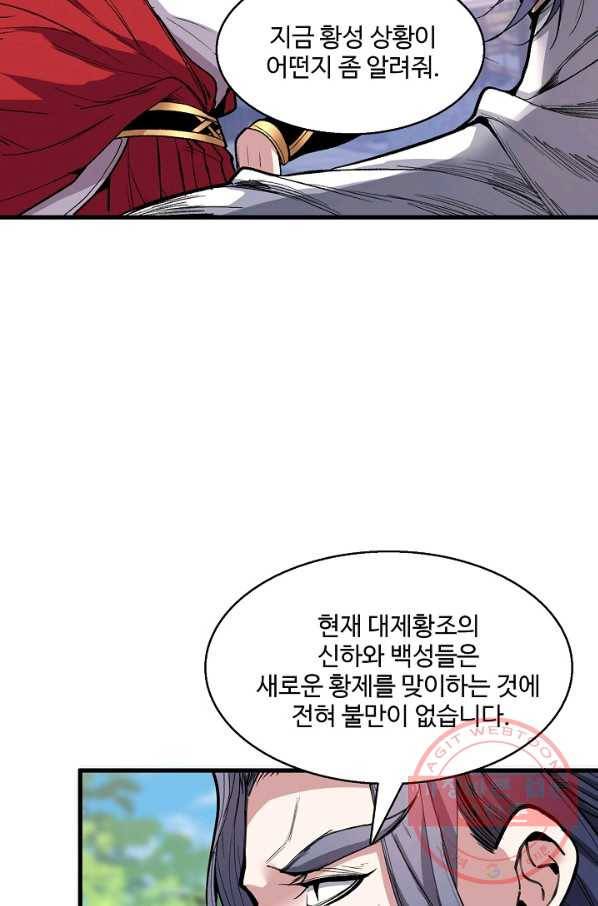 미녀 사부들에게 길들여지는 법 27화 47
