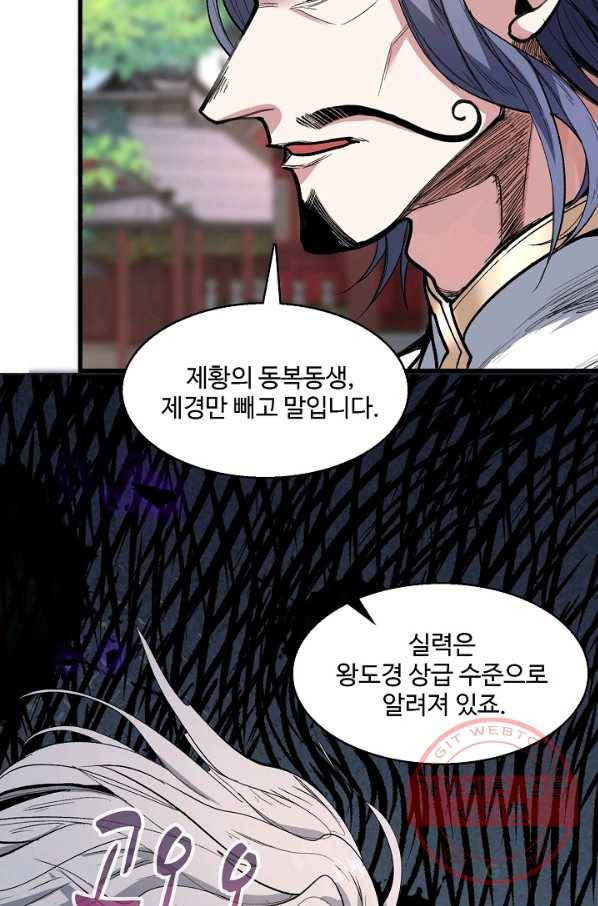 미녀 사부들에게 길들여지는 법 27화 48