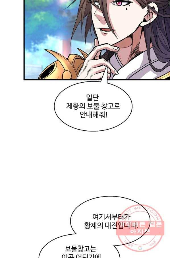 미녀 사부들에게 길들여지는 법 27화 51