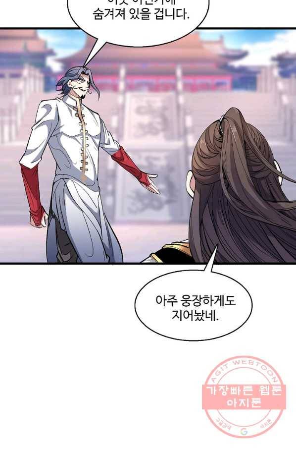 미녀 사부들에게 길들여지는 법 27화 52