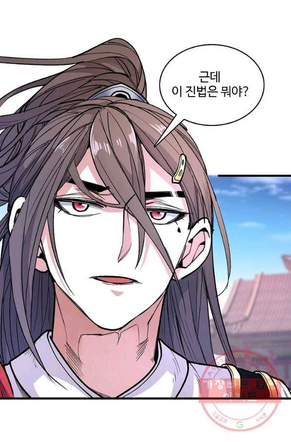 미녀 사부들에게 길들여지는 법 27화 53