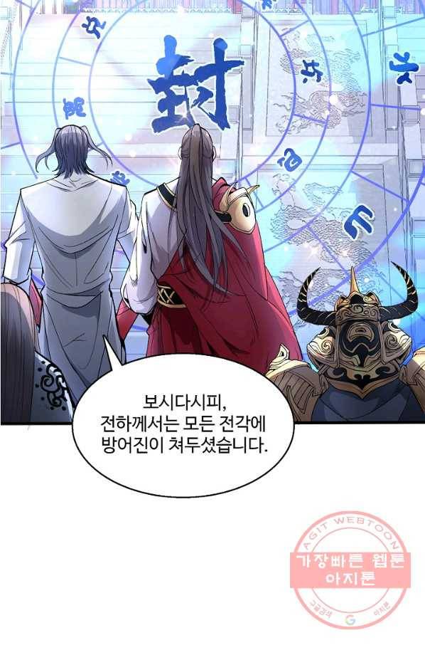 미녀 사부들에게 길들여지는 법 27화 55